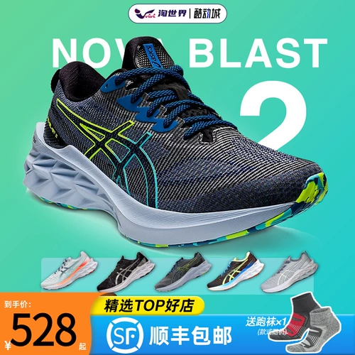 Asics, амортизирующие беговые кроссовки с амортизацией