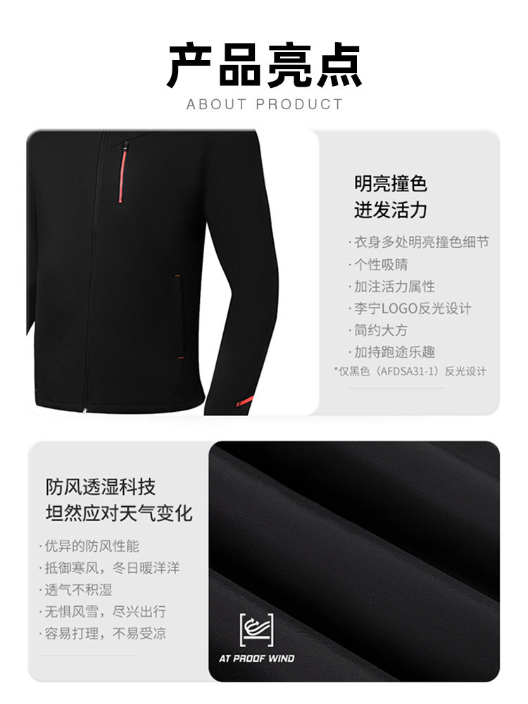 LI NING 면 윈드 브레이커 남성 러닝 시리즈 카디건 긴팔 방풍 및 통기성 후드 스포츠웨어 봄 2024 새로운 스타일