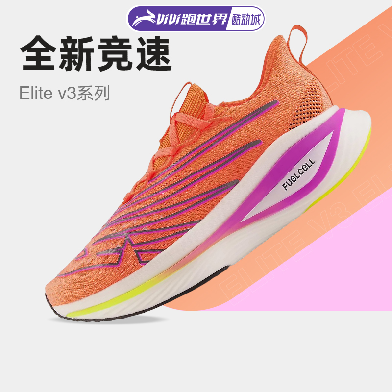 新百伦SCEliteV3男女减震跑步鞋