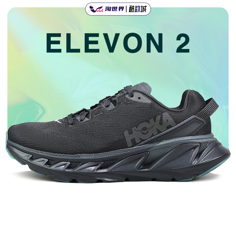 HOKA艾利文2Elevon2男女减震跑鞋