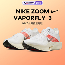 NIKE耐克夏季男女鞋ZOOMX VAPORFLY NEXT% 3运动鞋减震碳板男鞋跑