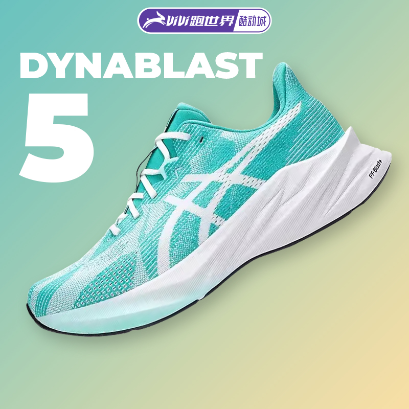 ASICS亚瑟士DYNABLAST5男跑步鞋