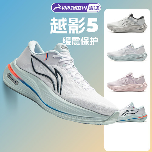 李宁越影5男女跑步鞋缓震保护