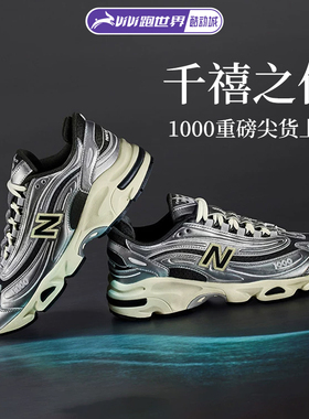 NEW BALANCE 1000系列男女复古鞋潮流运动休闲鞋时尚百搭舒适鞋子
