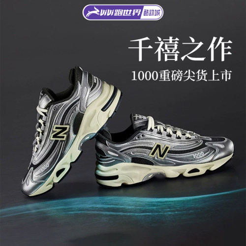 NEWBALANCE1000系列男女复古鞋