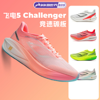 李寧飛電5challenger男子跑步鞋