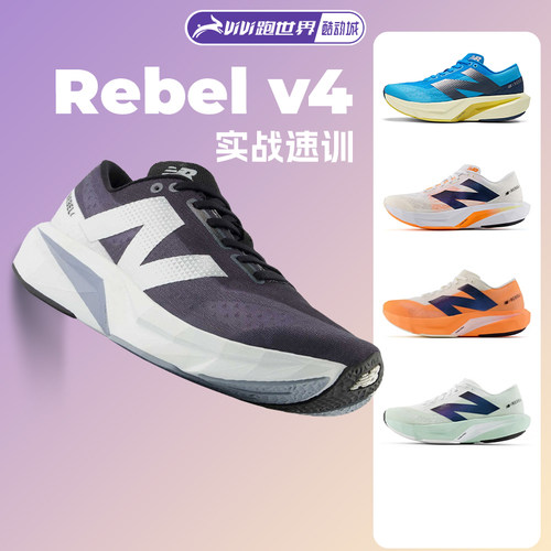 NEWBALANCERebelv4男女鞋