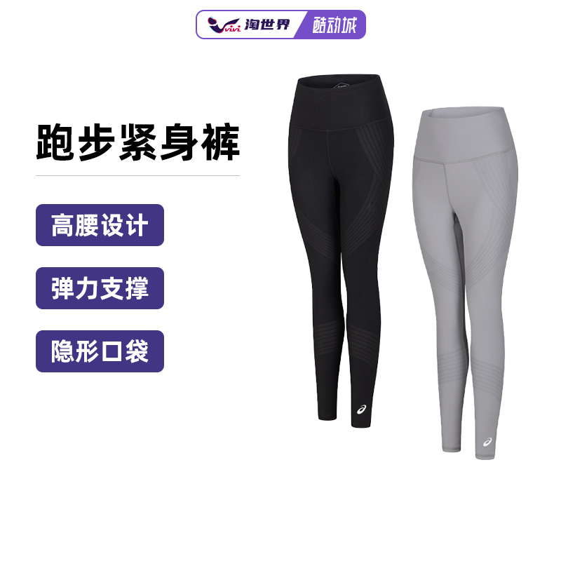 ASICS亚瑟士女式跑步紧身裤长裤