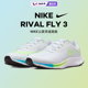 秋款 轻便透气缓震舒适 Nike耐克Rival 公路竞速跑步鞋 Fly 3男鞋