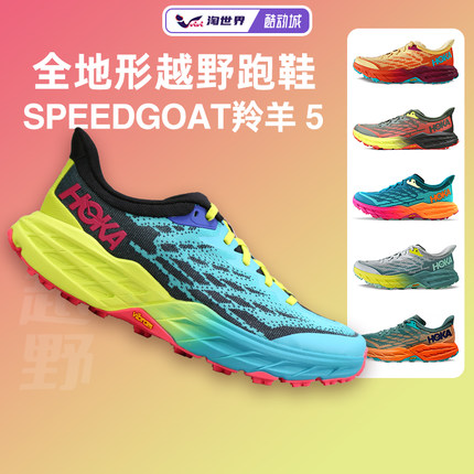 HOKA ONE ONE快羊5 SPEEDGOAT 5飞速羚羊男V底全地形越野缓震跑鞋