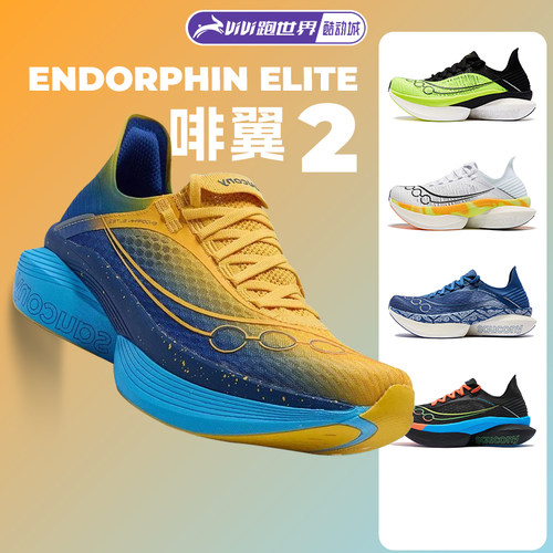 Saucony索康尼啡翼2男女跑步鞋