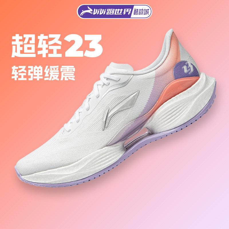 李宁超轻23女子跑步鞋缓震beng䨻丝26新款竞速马年限定款轻质回弹