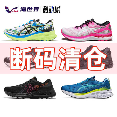 Asics/亚瑟士男女缓震竞速跑步鞋