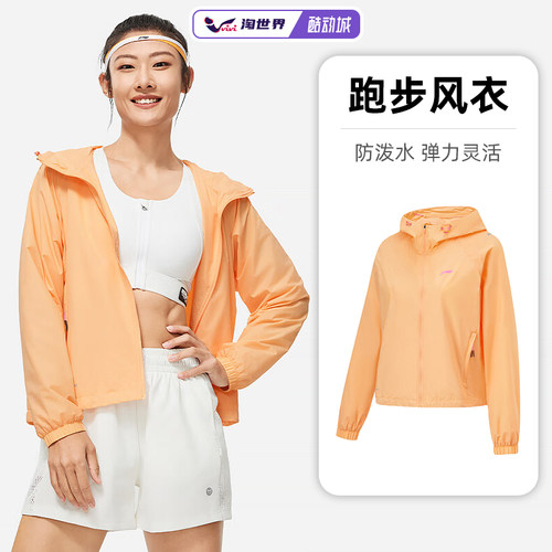 李宁女多功能防风衣运动卫衣新款
