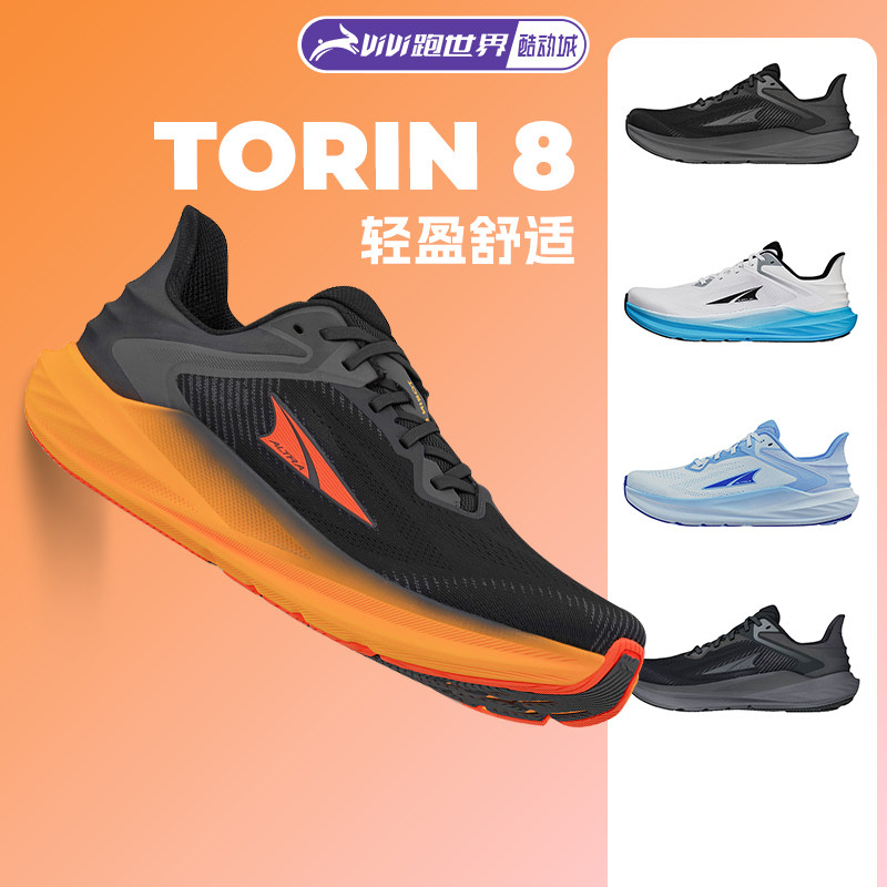 ALTRA奥创TORIN 7 8男女跑步鞋高弹减震路跑鞋舒适运动鞋马拉松