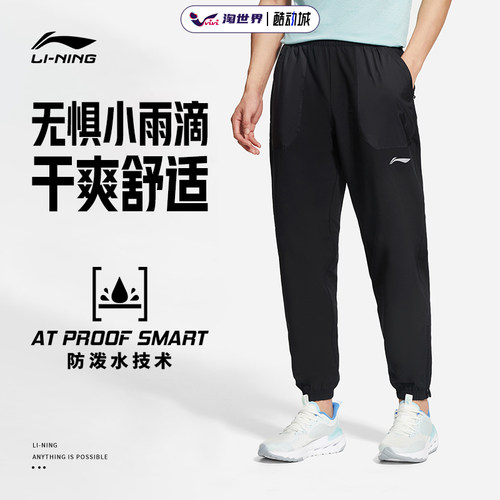 跑步系列防泼水运动长裤