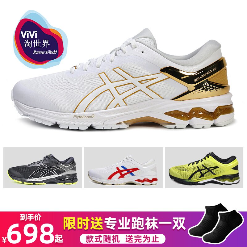 20新品ASICS亚瑟士KAYANO K26男高级稳定支撑跑鞋运动鞋马拉松