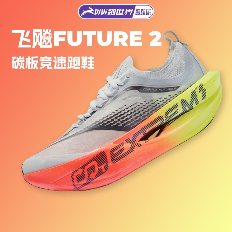 361飞飚future1.5男跑步鞋缓震