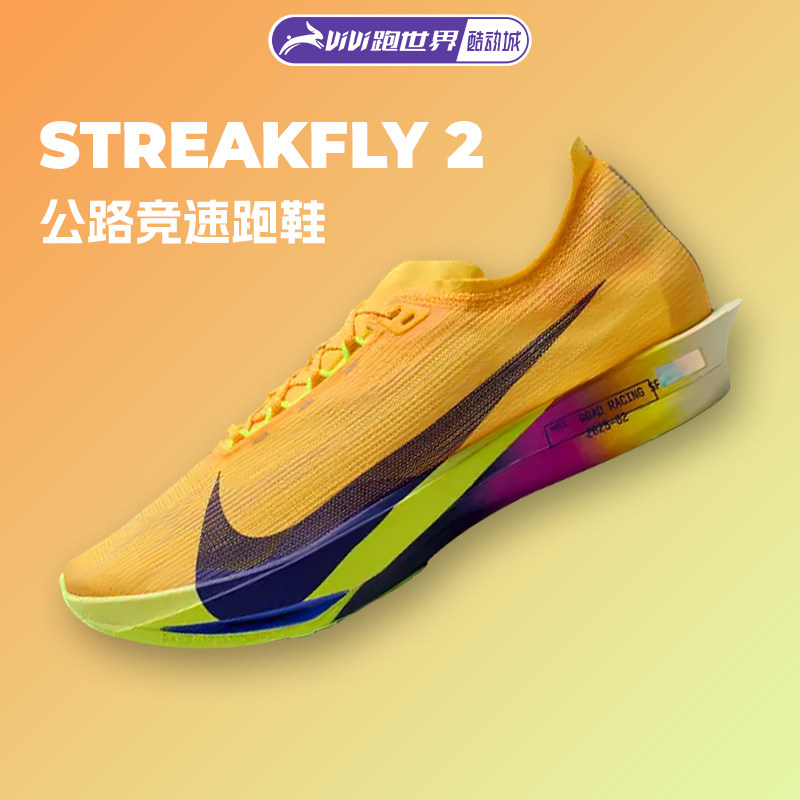 Nike/耐克Streakfly 2男子跑步鞋软碳板竞速路跑缓震透气马拉松