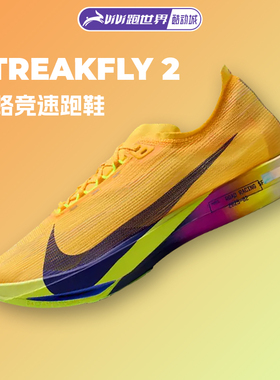 Nike/耐克Streakfly 2男子跑步鞋软碳板竞速路跑缓震透气马拉松
