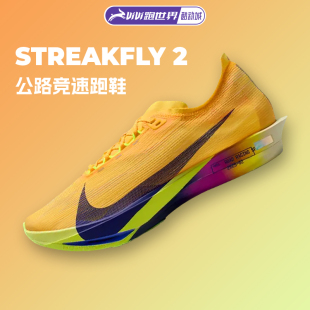 软碳板竞速路跑缓震透气马拉松 2男子跑步鞋 Nike 耐克Streakfly