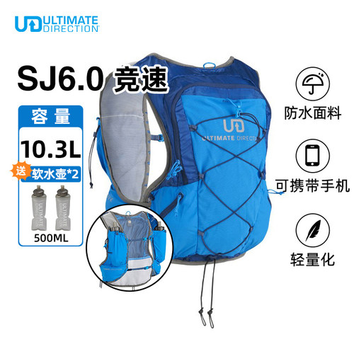 UltimateDirection越野跑背包