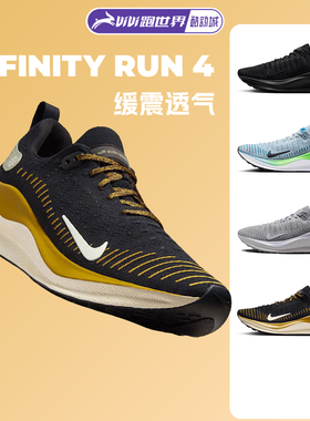 NIKE耐克React Infinity Run Flyknit 4男女跑步鞋透气缓震舒适