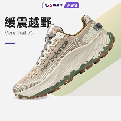 NEWBALANCETrailv3男女越野鞋