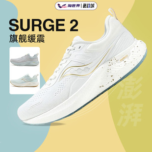 2023新品 缓震情侣跑步鞋 Saucony索康尼SURGE澎湃2男女跑鞋