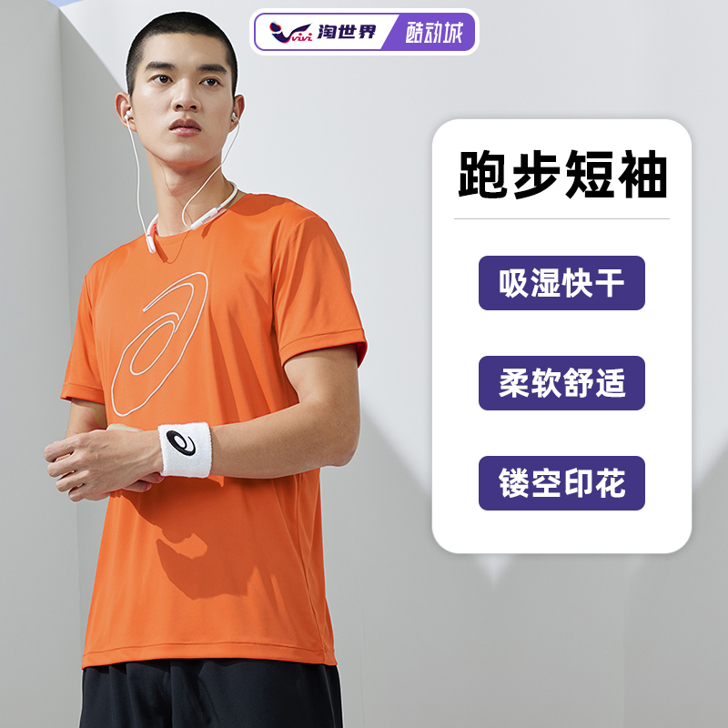 亚瑟士运动T恤男式跑步短袖