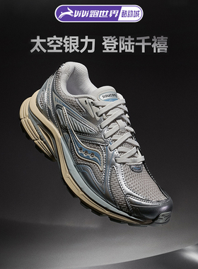 曾舜晞同款Saucony/索康尼KINVARA菁华 4 RE男女潮流鞋复古情侣鞋