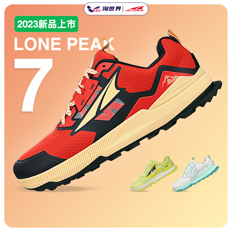 ALTRA奥创Lone Peak 7男女鞋LP7平衡缓震运动轻量防滑越野跑鞋 运动鞋new 跑步鞋 原图主图