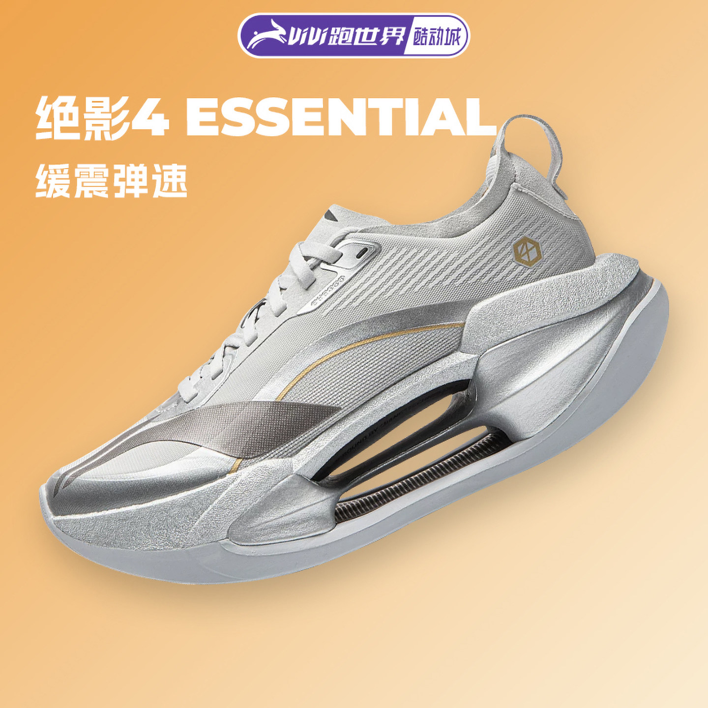 李宁绝影4 ESSENTIAL男女跑步鞋小绝影马拉松运动鞋䨻弜科技新款