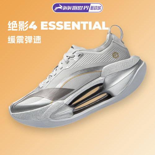 李宁绝影4 ESSENTIAL男女跑步鞋小绝影马拉松运动鞋䨻弜科技新款