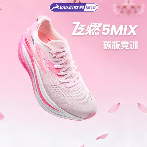 361飞燃5 MIX男子跑步鞋马拉松竞速缓震回弹运动鞋轻量透气新款