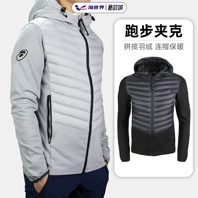 ASICS亚瑟士HYBRID JACKET男式白鸭绒拼接羽绒夹克春秋保暖