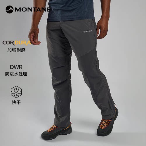 MONTANE/盟泰恩 TERRA PANTS SHORT LEG男长裤防泼水舒适训练户外