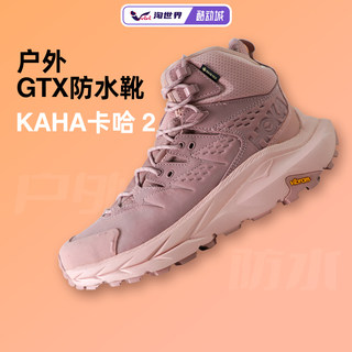 HOKA ONE ONE Kaha LOW GTX卡哈2男女款越野鞋低邦皮革防水徒步鞋