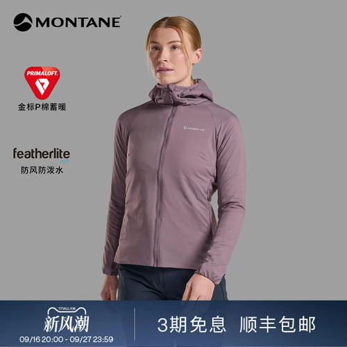 Montane盟泰恩Sirocco系列女款户外徒步登山保暖弹力抓绒拼接棉服