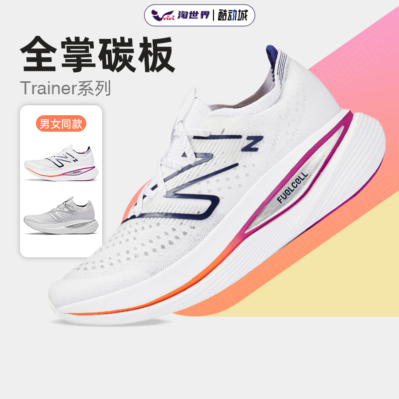 NewBalance男女全掌碳板跑步鞋