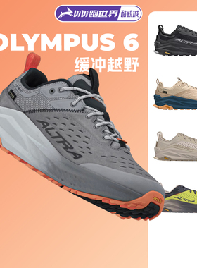 ALTRA/奥创 OLYMPUS 6 GTX男女越野鞋V底奥林巴斯6户外登山耐磨