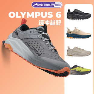 GTX男女越野鞋 ALTRA OLYMPUS V底奥林巴斯6户外登山耐磨 奥创