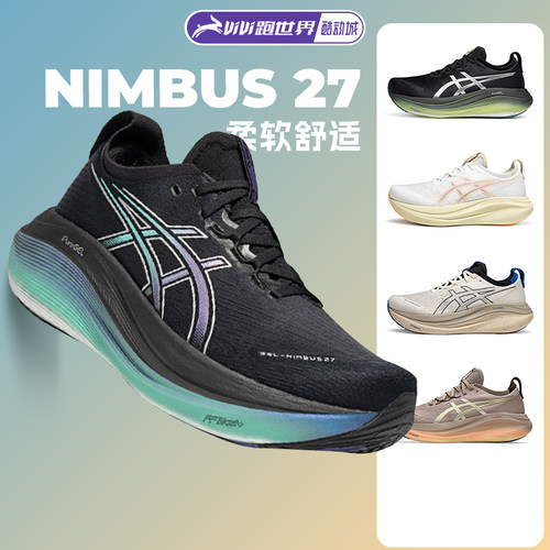 ASICS亚瑟士NIMBUS27男子跑步鞋