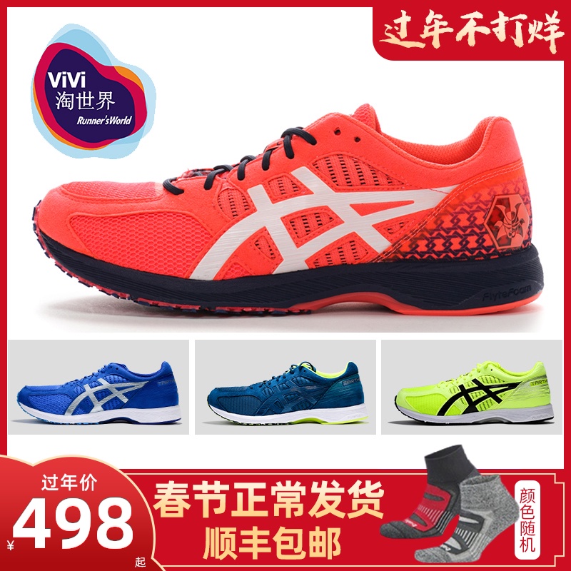 Asics亚瑟士虎走tartherzeal 6代男款马拉松竞速跑鞋t0n运动鞋 小编推荐 Wepost 全民代运 马来西亚中国淘宝代运与集运专家
