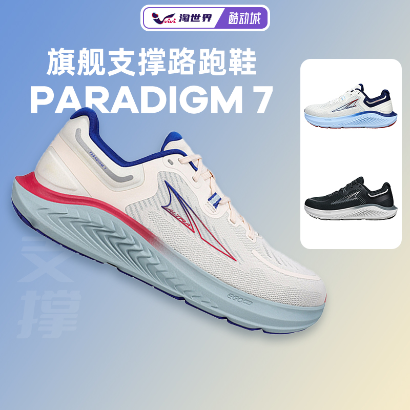 ALTRA奥创paradigm7男女跑步鞋厚底长距离跑缓震透气运动鞋跑步鞋 运动鞋new 跑步鞋 原图主图