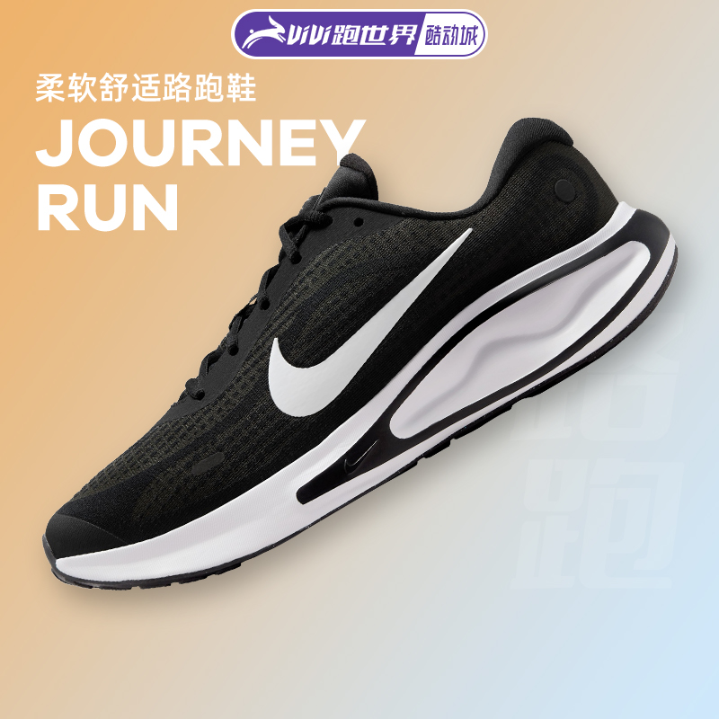 Nike/耐克JourneyRun男路跑鞋