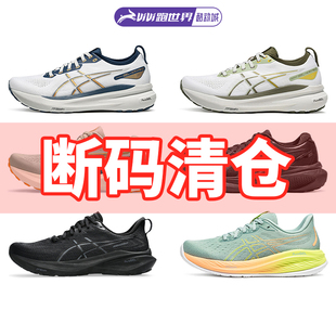 跑鞋 男女款 KAYANO GT2000 酷动城 ASICS亚瑟士断码 CUMULUS特价 特价