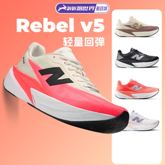 NEW BALANCE FuelCell Rebel v5男女跑步鞋NB竞速缓震25年新款