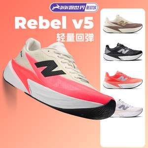 NEW BALANCE FuelCell Rebel v5男女跑步鞋NB竞速缓震轻量舒适