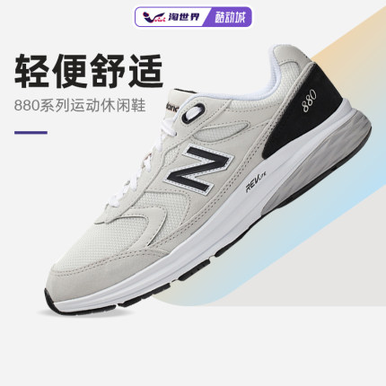 New Balance NB新百伦880系列男女款运动休闲鞋夏季透气舒适慢跑